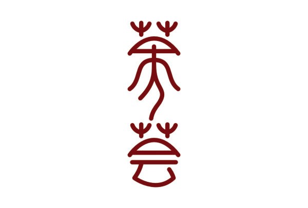 茶人荟 茶人荟