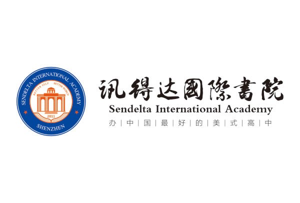 讯得达国际书院 讯得达国际书院