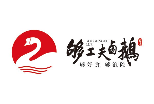 够工夫卤鹅 够工夫卤鹅