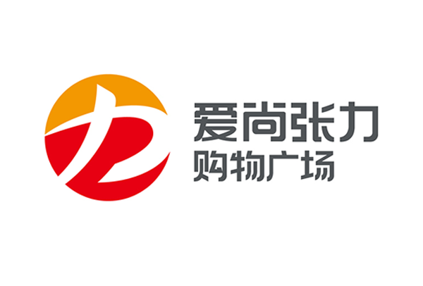 爱尚张力购物广场